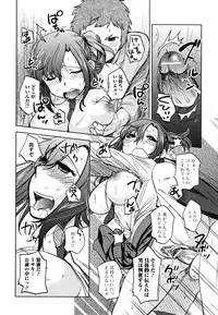 [Namekata Fumiaki] ...Yatte!