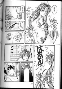(C45) [CIRCLE OUTER WORLD (Chiba Shuusaku)] Ah! Megami-sama ga Soushuuhen 1 (Oh My Goddess!)