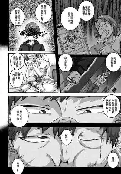 Naomi-san wa Ore no SeFri 5 | 直美小姐是我的炮友 5