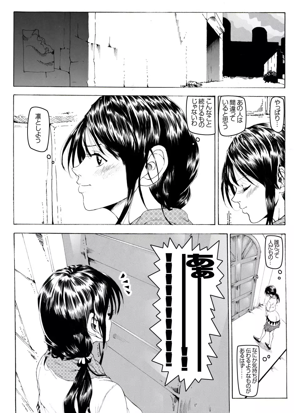 CORRUPT&ROTTEN Cutey Liddy no Funiku Choukyou Kan "Sono ni"