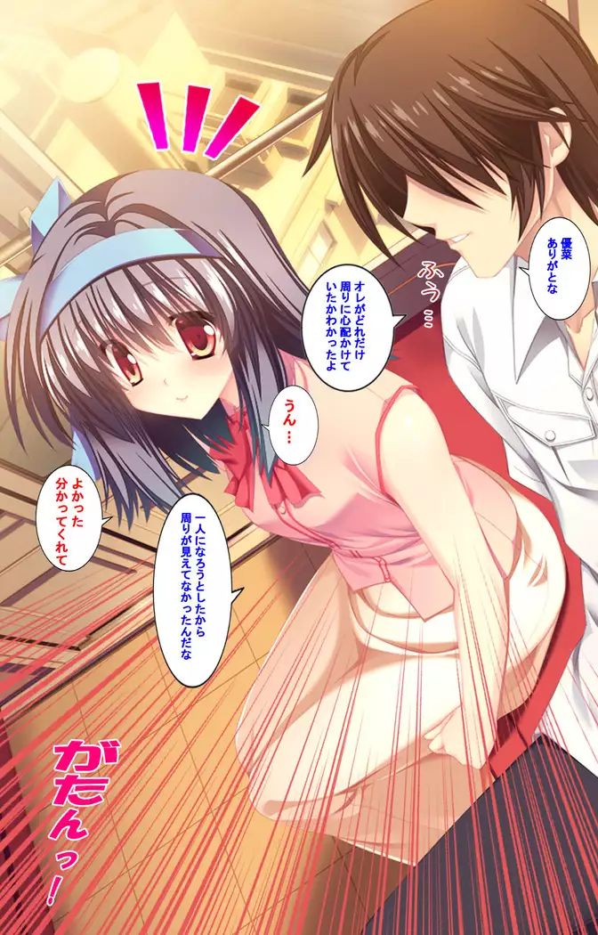 Shiyou yo Souma-kun ~Ecchi na Musume Demo Ii Desu ka?~ Kanzenban