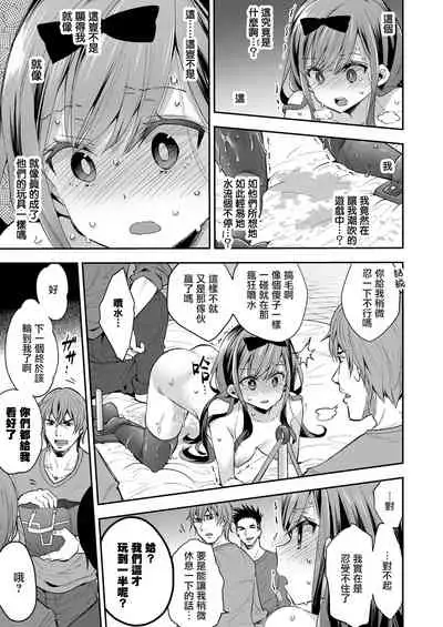 Omocha Shoujo Mugen Zecchou ni Naku | 玩具少女 在无限高潮中哭泣