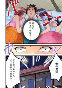 [Hatokonro] Onnanoko ga Ochita Saki wa, Ore no Musuko no Sakippo deshita Ch. 3 [Digital]