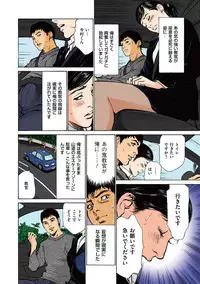 [Hazuki Kaoru] Hazuki Kaoru no Tamaranai Hanashi (Full Color Version) 1-2