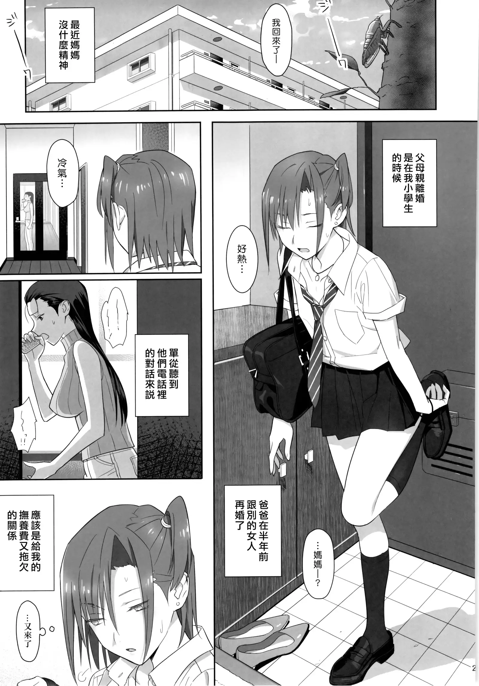 Kaki Hoshuu Soushuuhen 1~6+