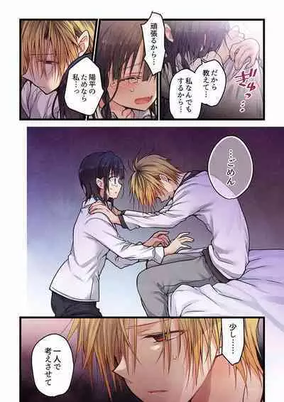 Even if you call it love 01-23