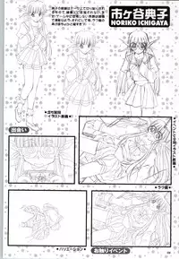 [Mink] Touch me ~Koi no Okusuri~ Computer Graphics & Original Pictures