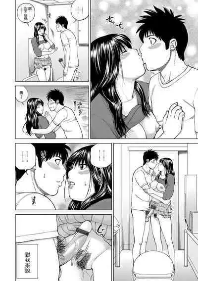 [黒木秀彦] 人妻になった友達の姉 (躍る人妻〜疼いて濡れて身悶えて〜) 中文翻譯