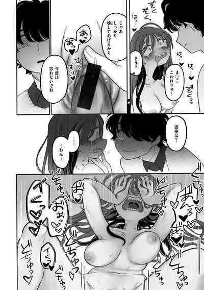 [Idaten Funisuke] Anata Dake no Mesu ni Naru