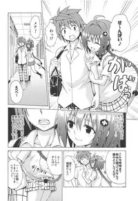 Mezase! Rakuen Keikaku Vol. 6