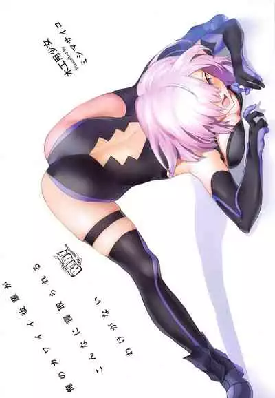 Ore no Kawaii Kouhai ga Konnani Netorareru Wake ga Nai