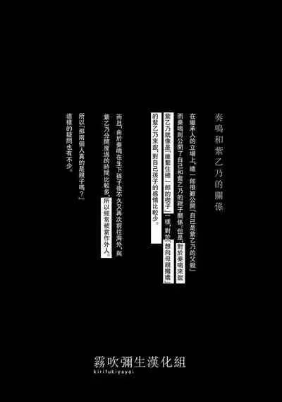 Ane x Otouto Kyou mo Junjou na Otouto wa Shihaiteki na Ane ni Tame Susube mo naku Okasareru Re: | 今天也是純情的弟弟被想要支配的姐姐無法無天地侵犯著