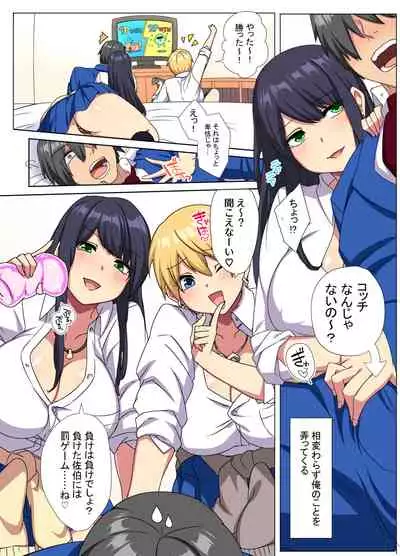 [Doushoku (Tamabon)] Ore no Dekachin ga Bakunyuu Bitch Gal-tachi ni Sakusei Saremakuru!! 2 [Digital]