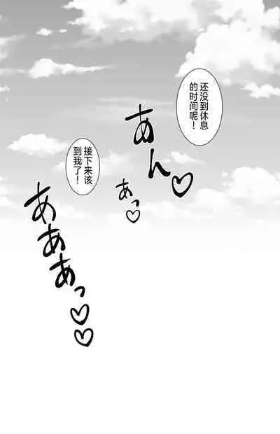 [F Taku (Anma)] Iya da to Ienai Jimikei Shoujo Shuugaku Ryokou Soushuuhen [Chinese][Digital]