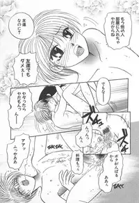 [Yoshiki Aya] Shiroi Taisoufuku