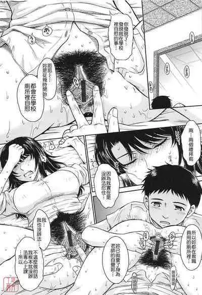 [Tsukino Jyogi] After school (Chinese) [悠月工房]