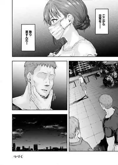 [Sazareito (Ohnaka Ito)] Watashi... Kaerare Chaimashita. 2 -Arasa OL ga Yarichin Daigakusei-tachi no Chinpo ni Dohamari suru made