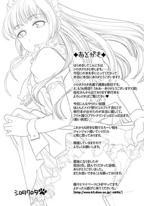 Meshimase♡Aigan Maid