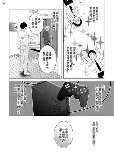 Buchou to Kachou | 部长与课长 1-4