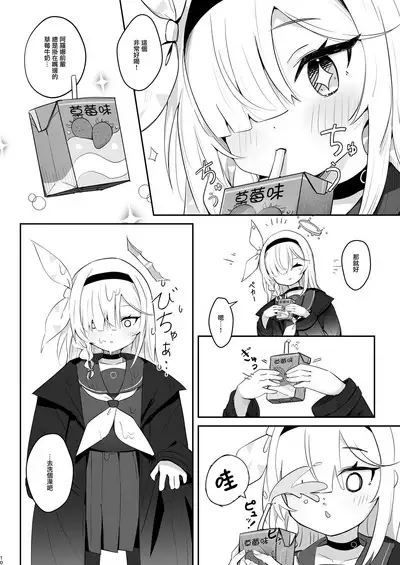 Kono Atatakasa o Shitte Shimatta.