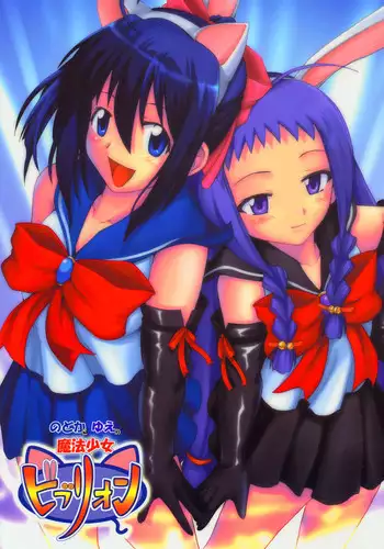 [Big Boss (Hontai Bai)] Nodoka To Yue No Mahou Shoujo Biburion (Mahou Sensei Negima!)