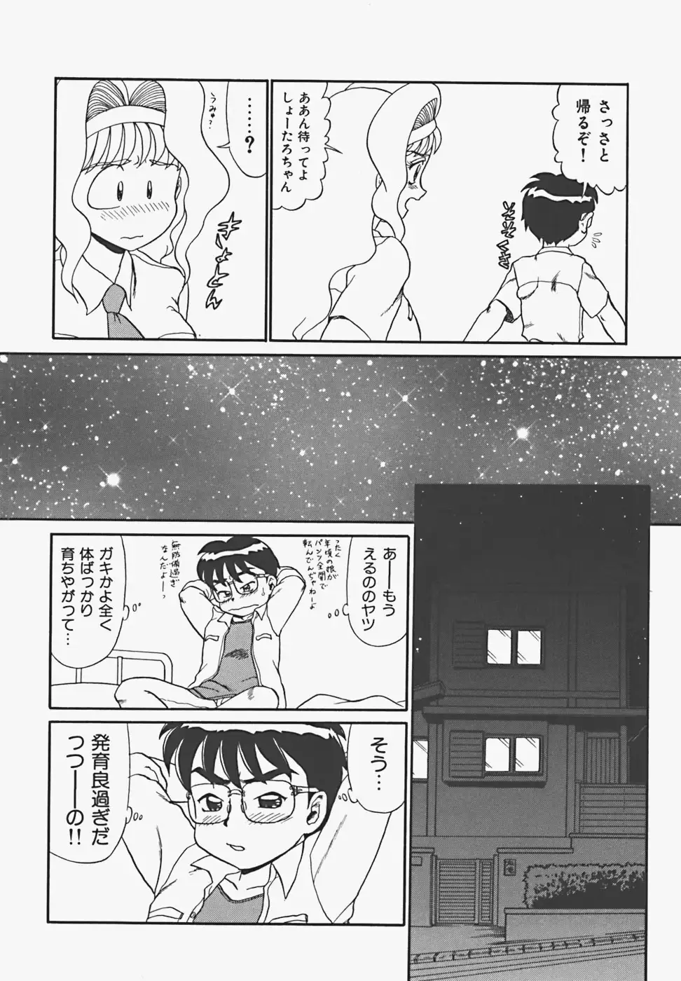 In Mitsu Mu - Hot Honey Dream