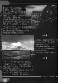 [F4-COMPANY] -M- F4-COMPANY'S ADULT ONLY BOOK VI (Summon Knight)