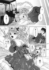 [Mana-Ko] Monjiri... Modaeru Ana. | Writhe My Anus. It is Not Very... Doing...