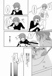 [Yureika (Tsumugi)] Ruumushea (Inazuma Eleven GO)