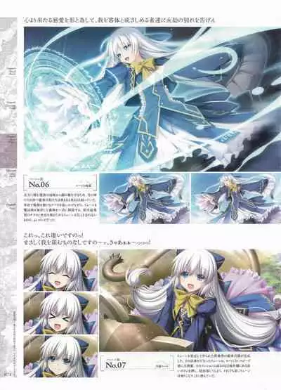 [Eushully] Madou Koukaku ~Yami no Tsuki Megami wa Doukoku de Utau~ Perfect Guidebook