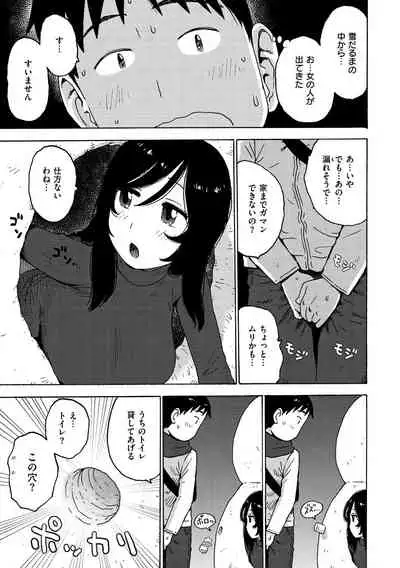 Rakuukan no Sekai toka