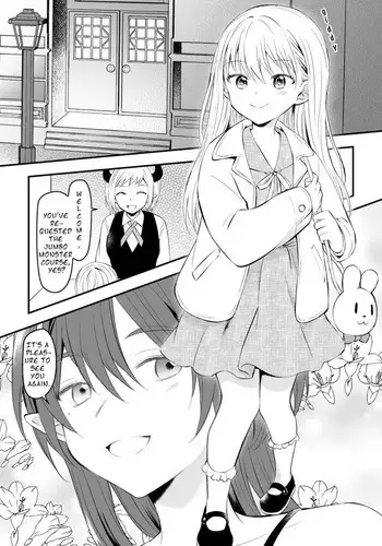カリーナの冒険【第7部】