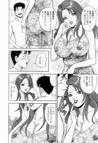 [Sakurano Hikaru] Wakazuma no Hoteri