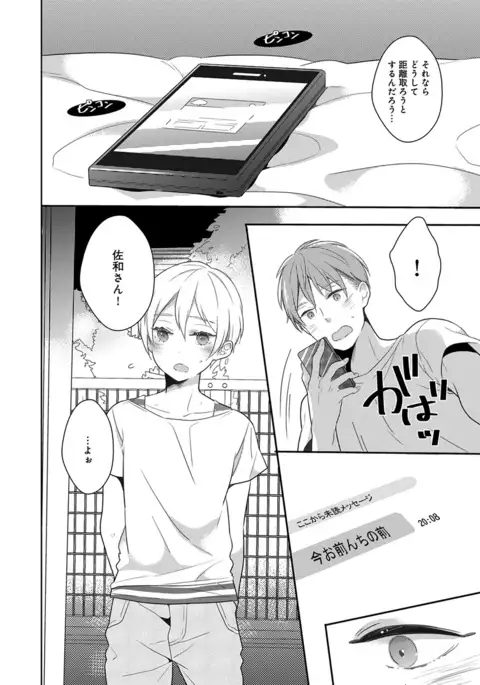 Erotoro ver. SS