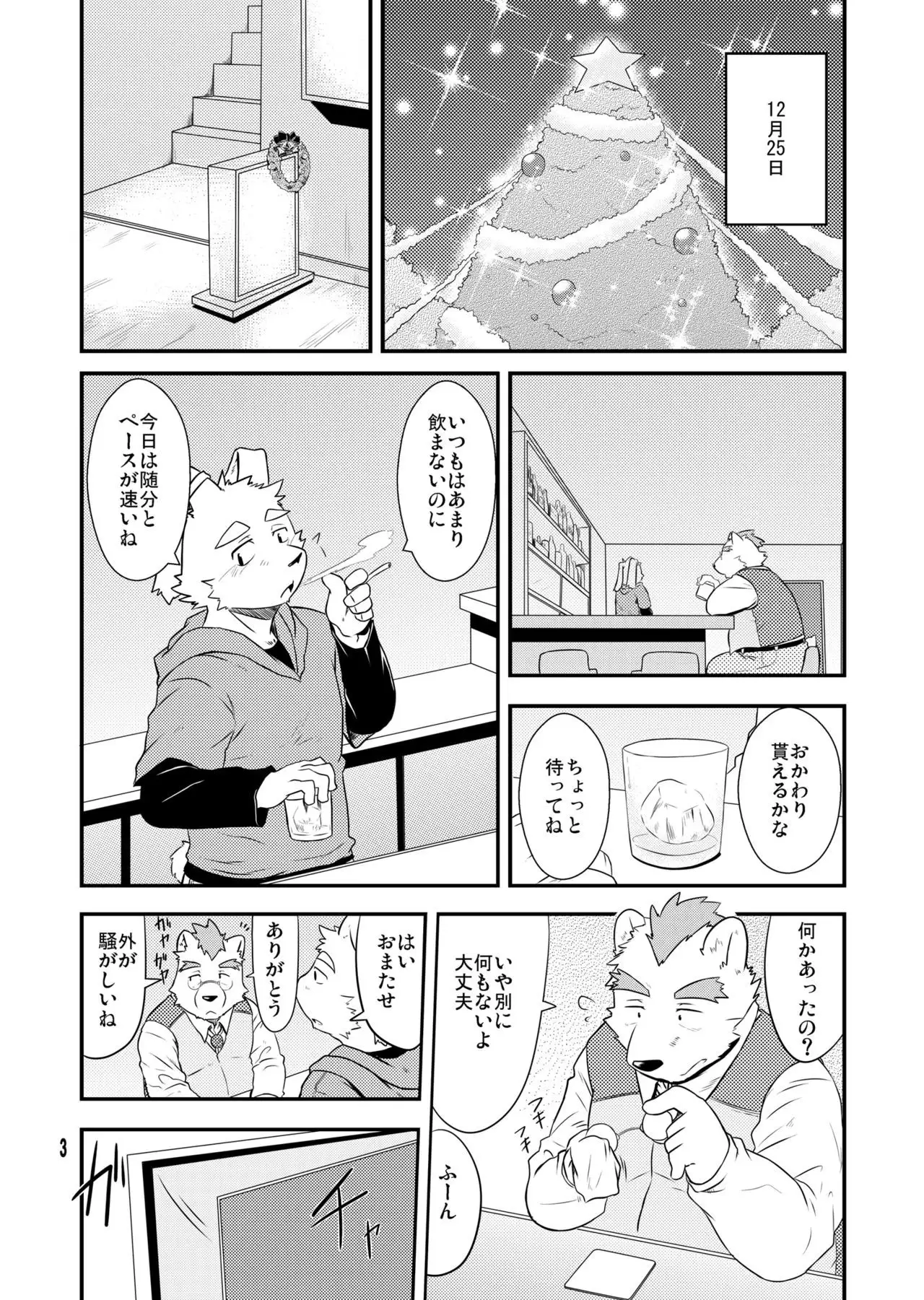 Shiroi Koibito