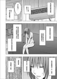 [Crimson] 24-jikan Taikyuu Ero Massage -Namahousou no Net Televi de Hamerateta Kyonyuu Idol- [Chinese] [苦渡众生汉化组]