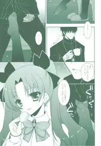 (C83) [Shigunyan] Ware no Kangaeta Ijou ni Najimu Loli Zeme!! (Fate/Zero)