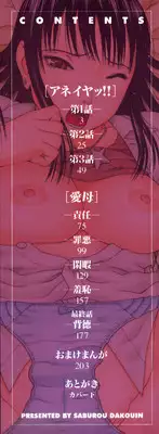 [Dakouin Saburou] Soushi Soukan