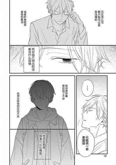 Love Song ga Owaru made - Until The End of A Love Song | 直到这曲恋歌结束为止