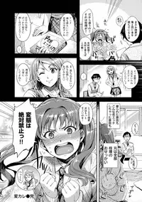 [ReDrop] HenKano - So Strange Girl Friend