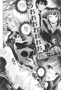 (COMIC1☆11) [Tamanegiya (MK)] Aizen no Katachi (THE IDOLM@STER CINDERELLA GIRLS)