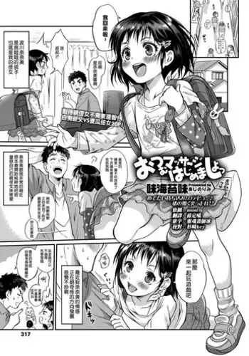 やれやれ系メイド 4ページ漫画
