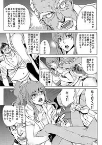 [OUMA] Inshuu no Matsuri ~Otoko Darake no Mura ni Onna Hitori~ [Digital]