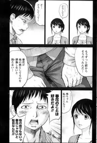 [Shikishiro Konomi] Netoraserare Ch.1-9