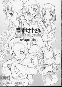 (CR35) [STUDIO HUAN (Raidon)] LOSUKE-TANK (Shuukan Watashi no Onii-chan)