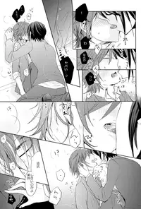 [R-nico (Edamame)] Kono Koi no Tomoshibi wa (K)