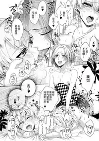 [Saotome Mokono] Kyououji no Ibitsu na Shuuai ~Nyotaika Knight no Totsukitooka~ 1 Ch. 1-5 [Chinese] [瑞树汉化组] [Digital]