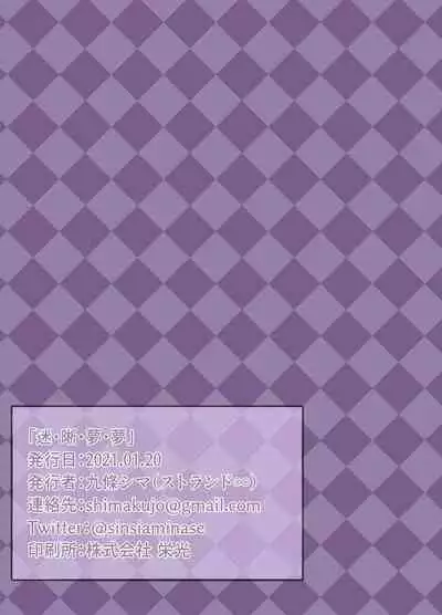 [Strand∞ (Kujo Shima)] Mei. Seki. Mu. Mu (THE iDOLM@STER: Shiny Colors) [Chinese] [靴下汉化组] [Digital]