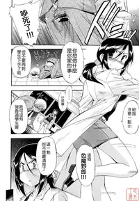 [Inu] Hatsu Inu 2 [Chinese] [悠月工房]