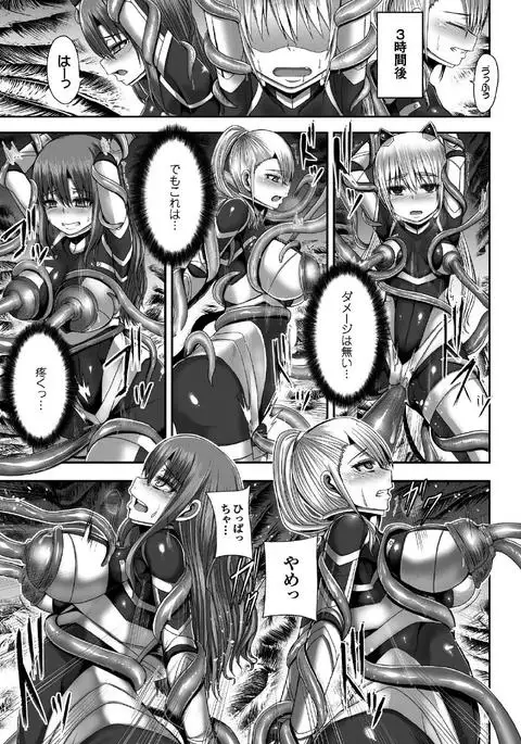 Tsuwamonodomo ga Yume no Ato